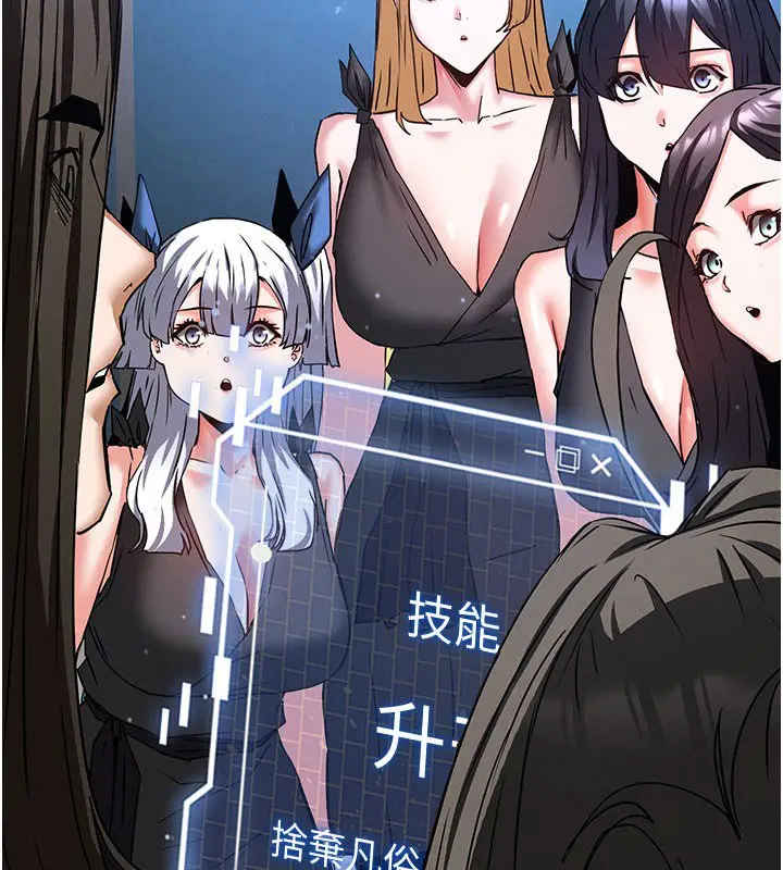 《末日雕堡》第72话图159