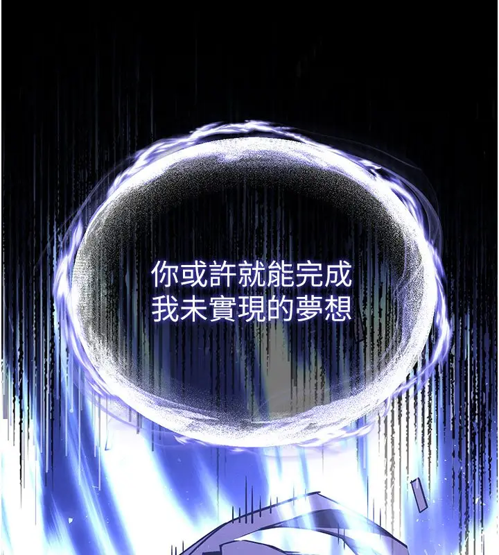 《末日雕堡》第72话图162
