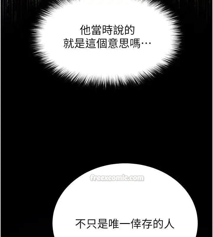 《末日雕堡》第72话图165