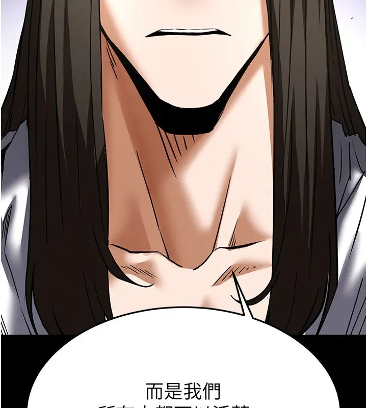 《末日雕堡》第72话图167