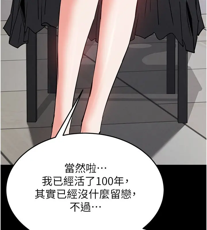 《末日雕堡》第72话图175