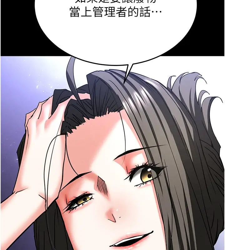 《末日雕堡》第72话图179