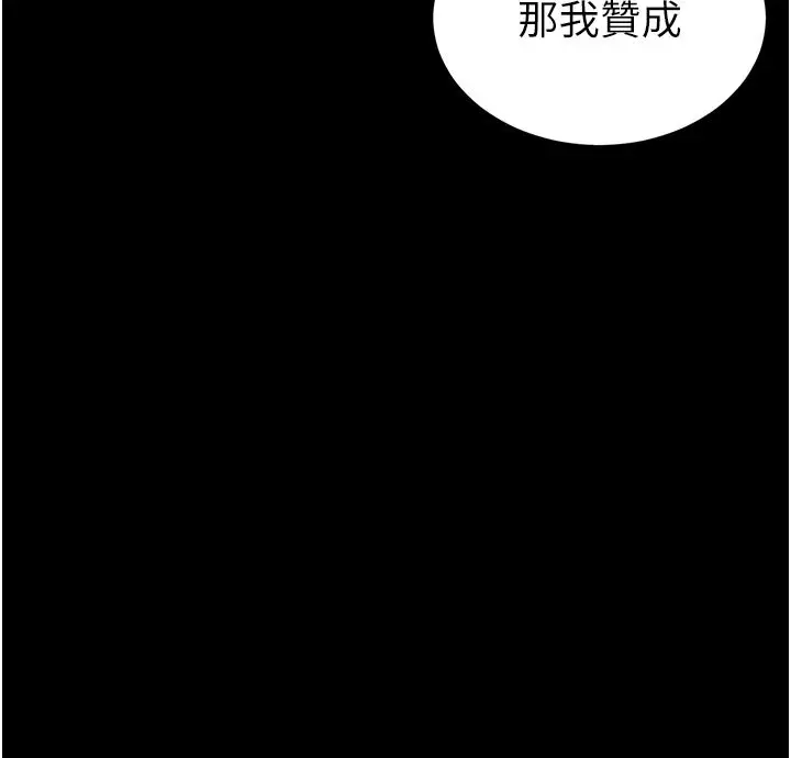 《末日雕堡》第72话图181
