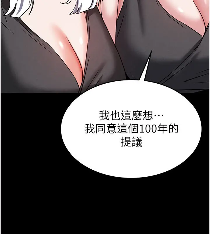 《末日雕堡》第72话图184