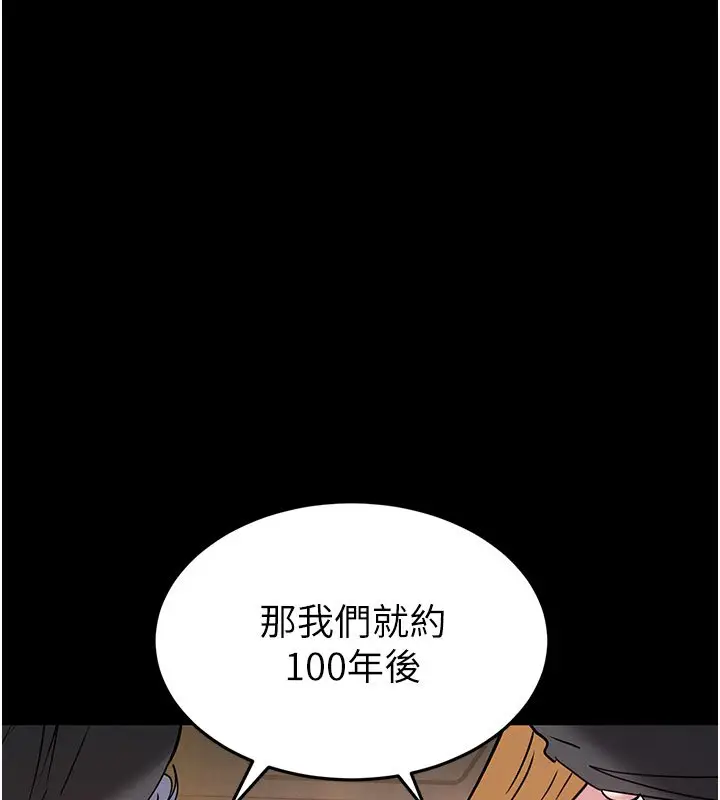 《末日雕堡》第72话图188