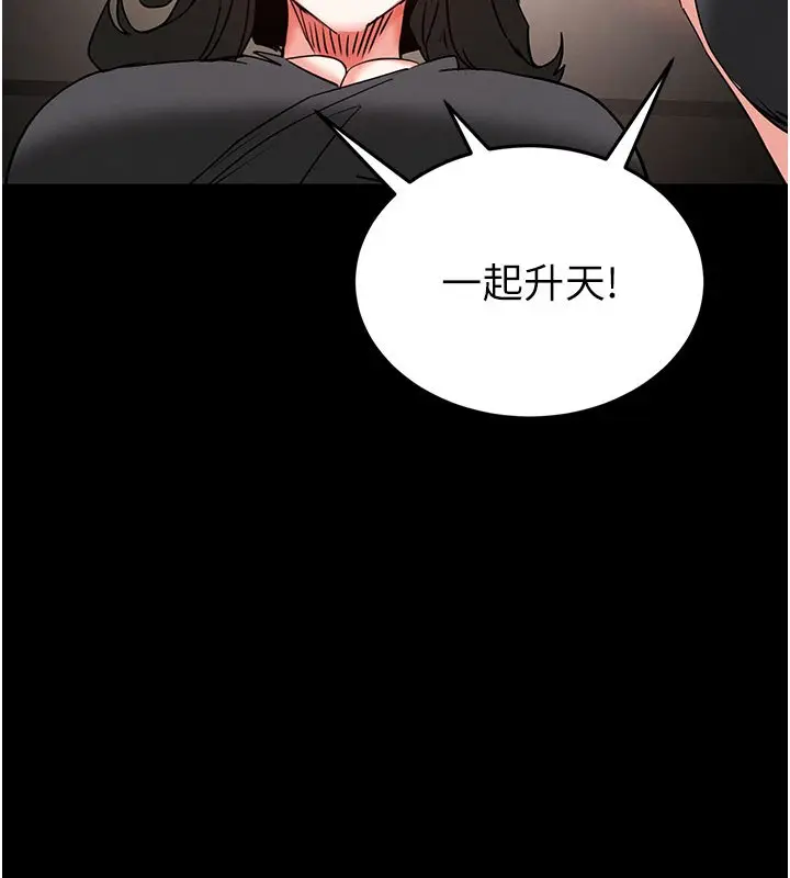 《末日雕堡》第72话图191