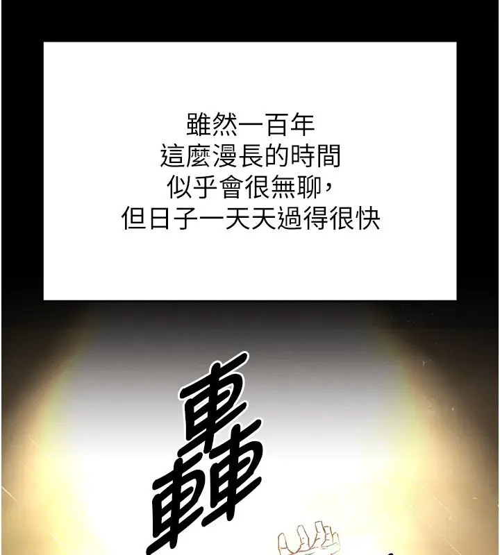 《末日雕堡》第72话图194