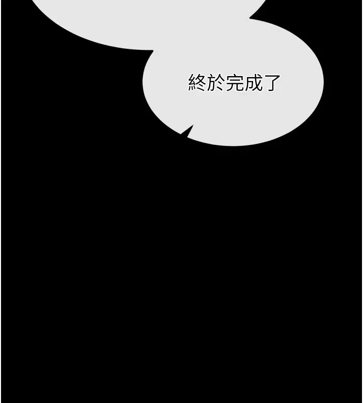 《末日雕堡》第72话图198