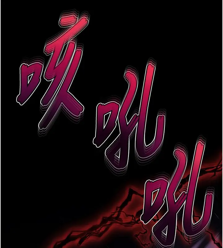 《末日雕堡》第72话图20