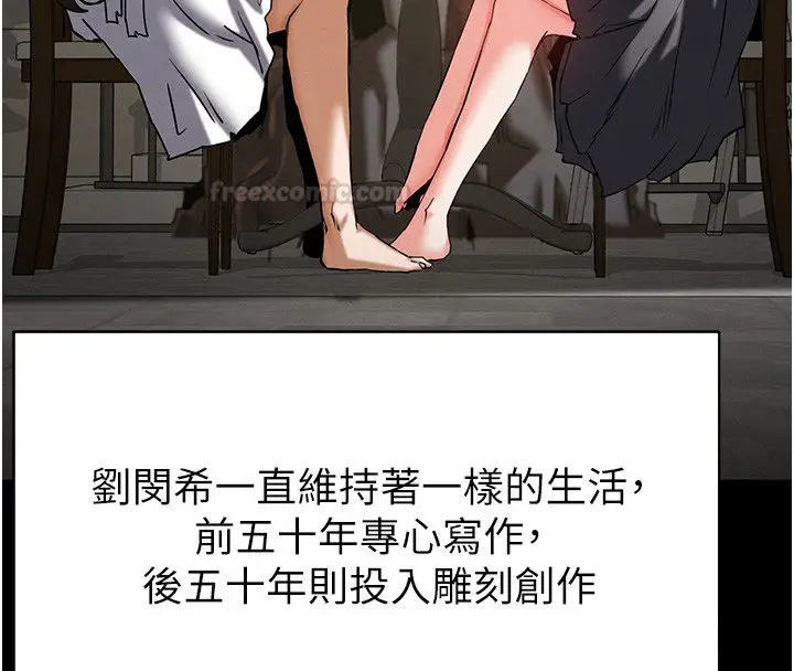 《末日雕堡》第72话图210