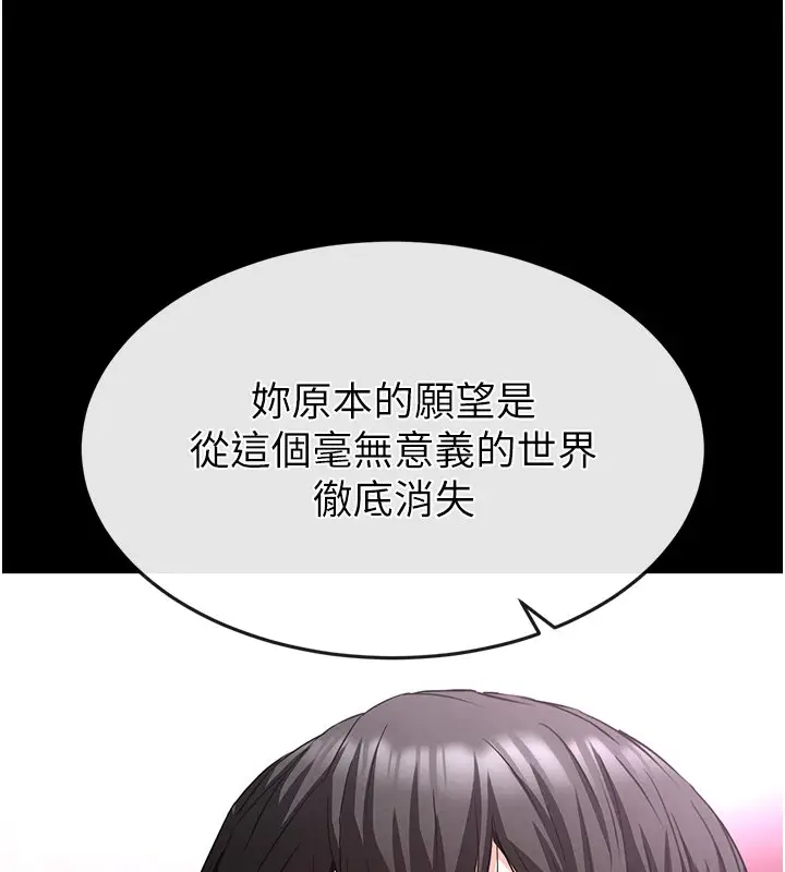 《末日雕堡》第72话图213