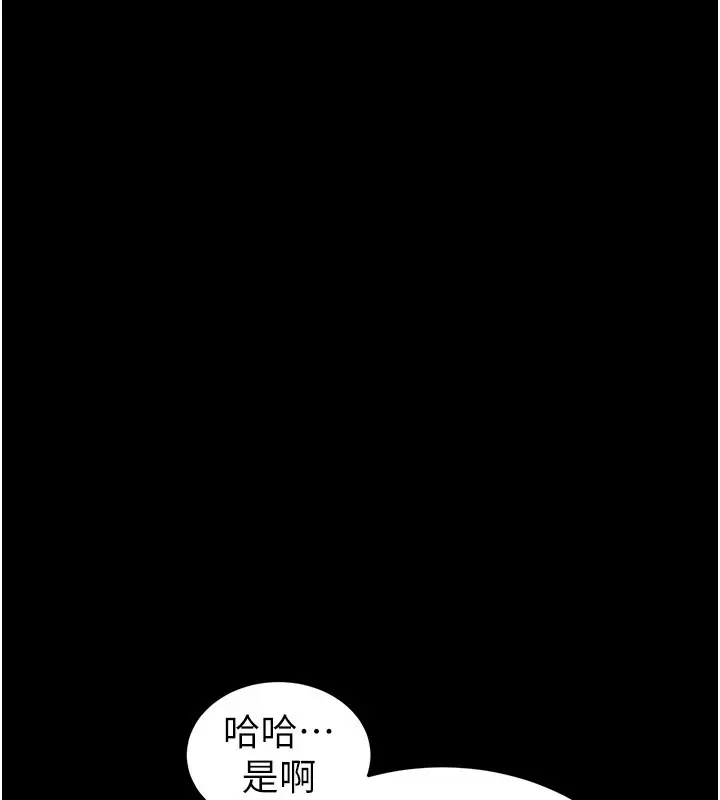 《末日雕堡》第72话图216