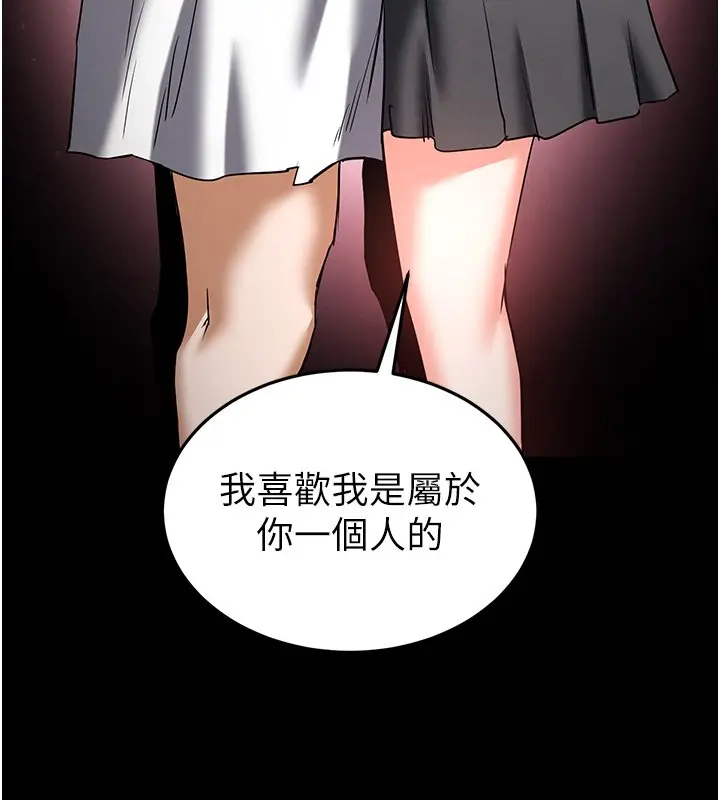 《末日雕堡》第72话图219