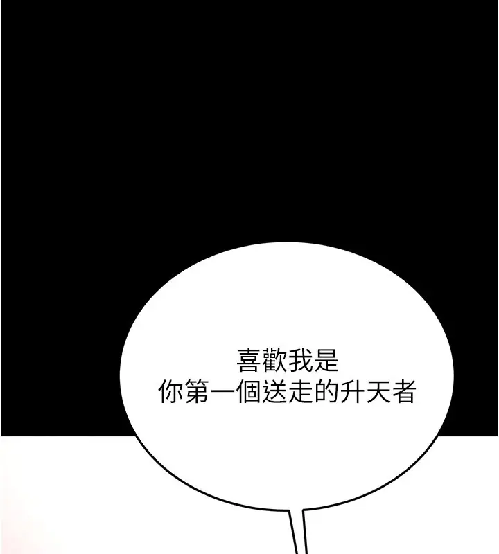 《末日雕堡》第72话图220