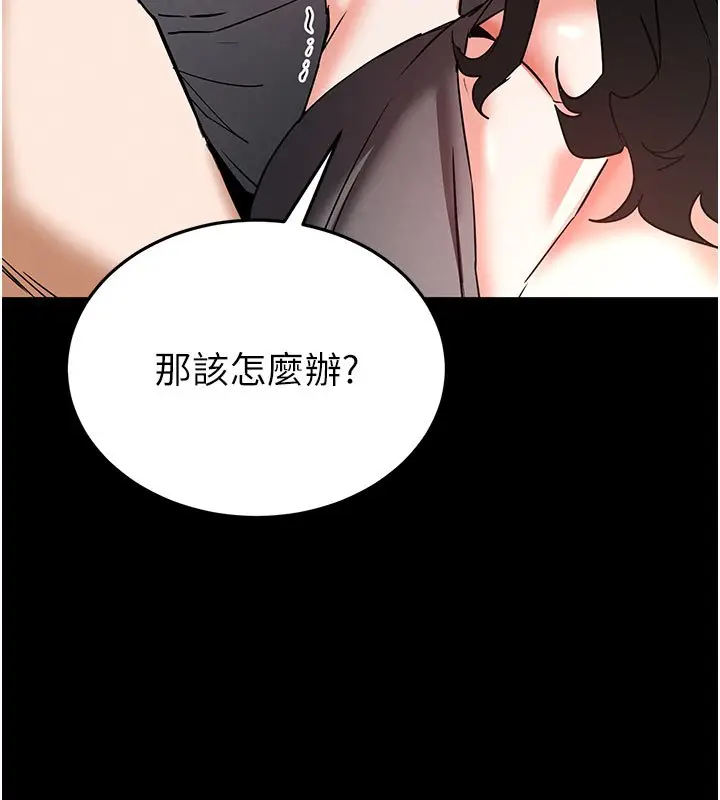 《末日雕堡》第72话图226