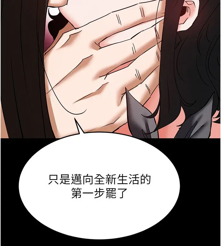 《末日雕堡》第72话图230
