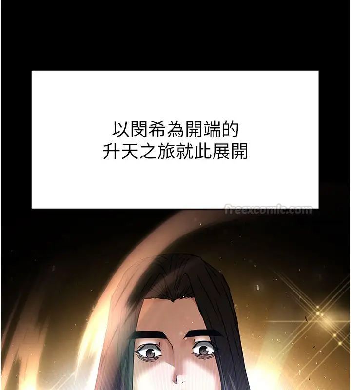 《末日雕堡》第72话图240