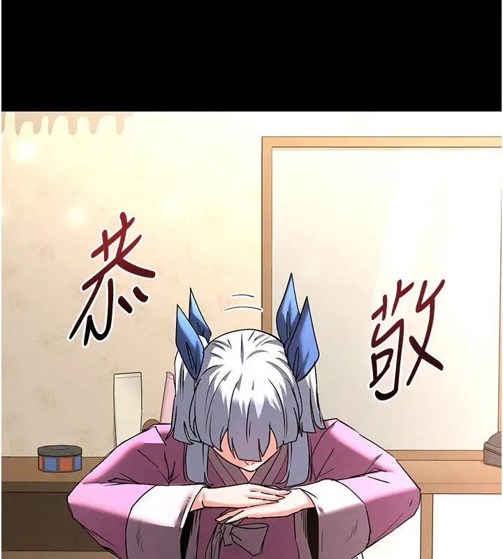 《末日雕堡》第72话图248