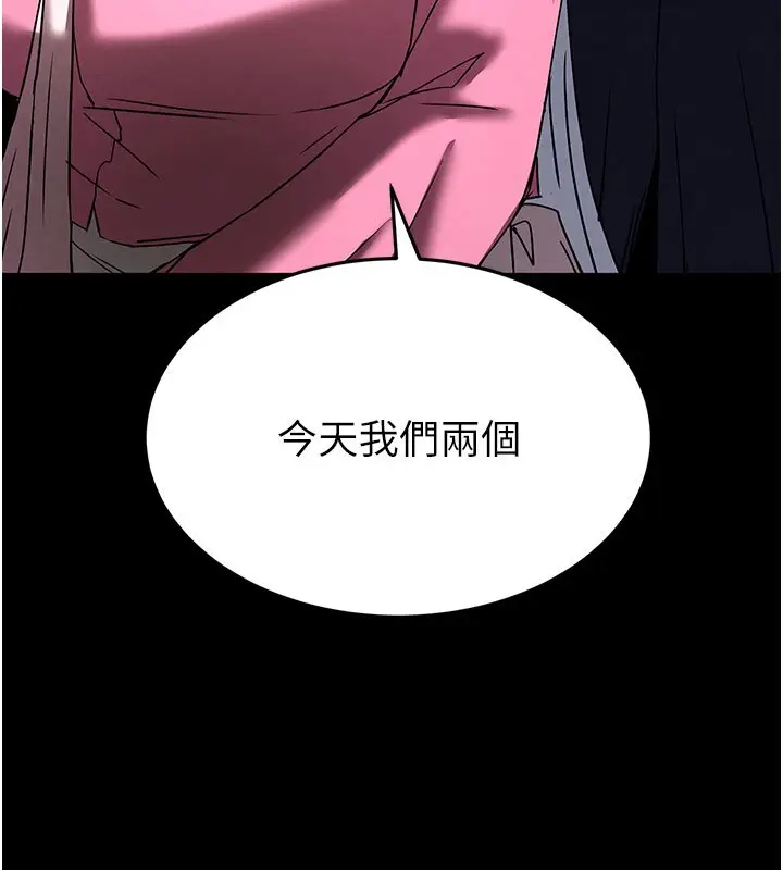 《末日雕堡》第72话图266
