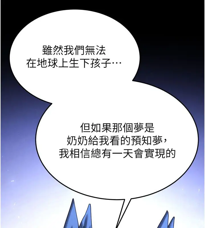 《末日雕堡》第72话图271