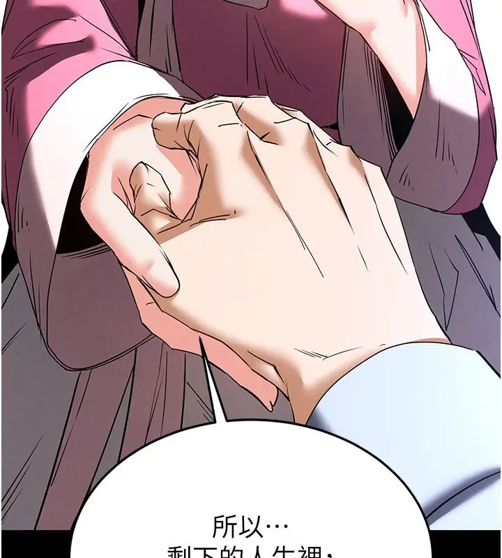 《末日雕堡》第72话图273