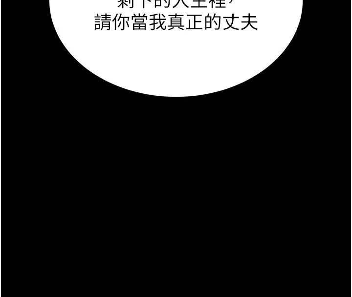 《末日雕堡》第72话图274