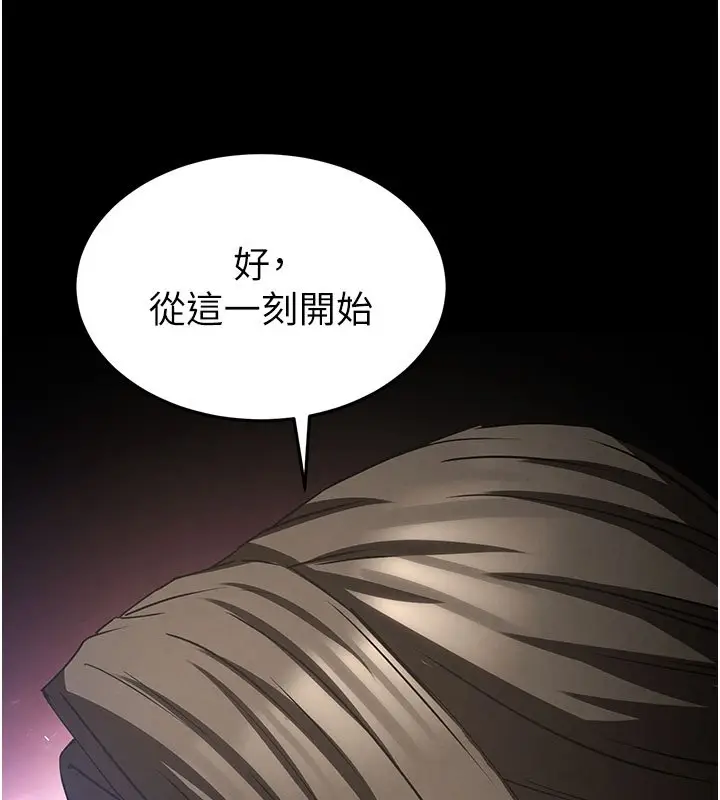 《末日雕堡》第72话图275