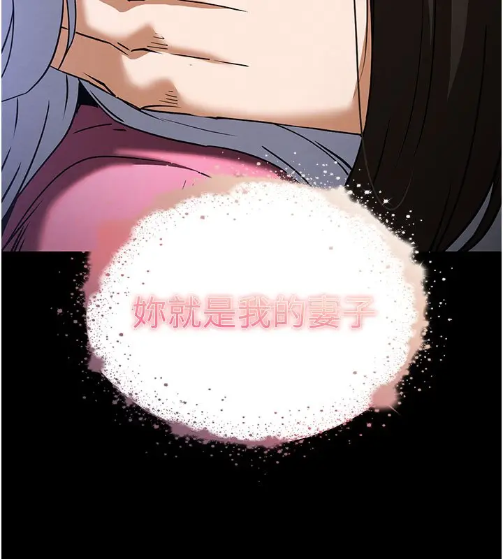 《末日雕堡》第72话图277
