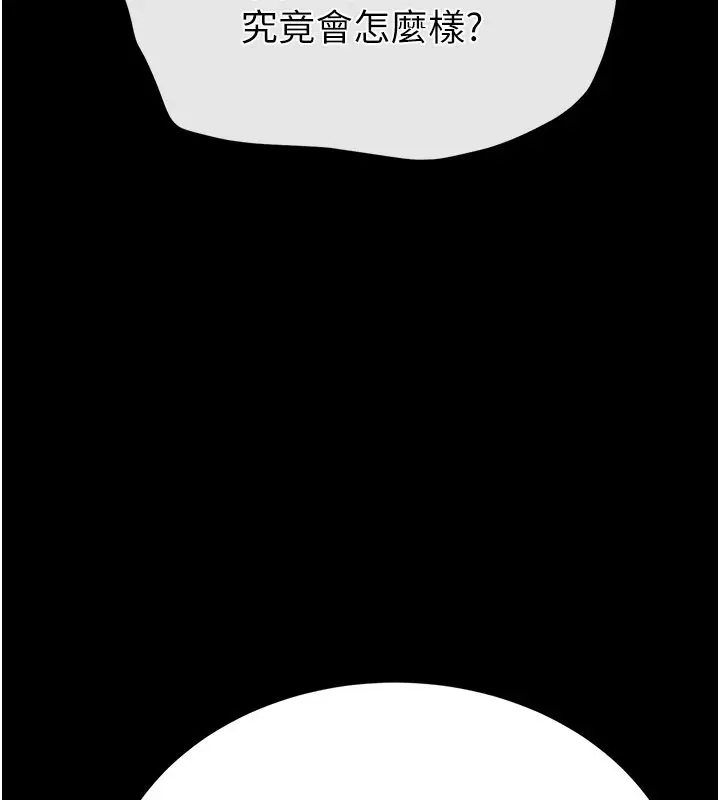 《末日雕堡》第72话图279