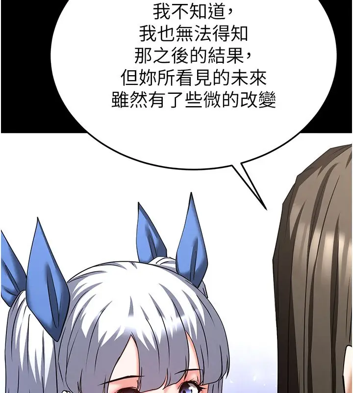 《末日雕堡》第72话图280