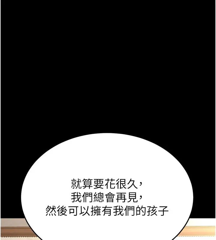 《末日雕堡》第72话图283