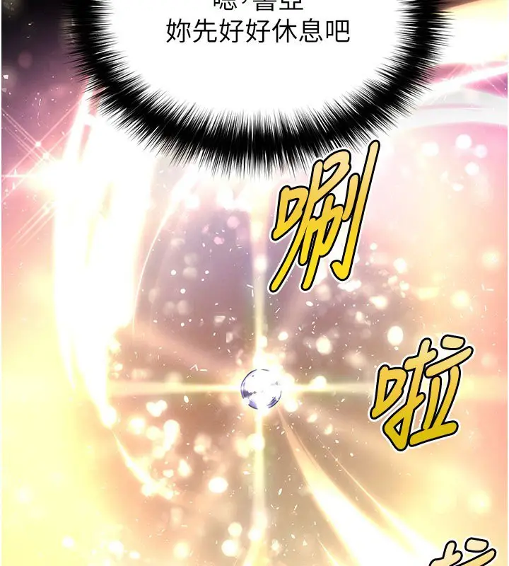 《末日雕堡》第72话图288