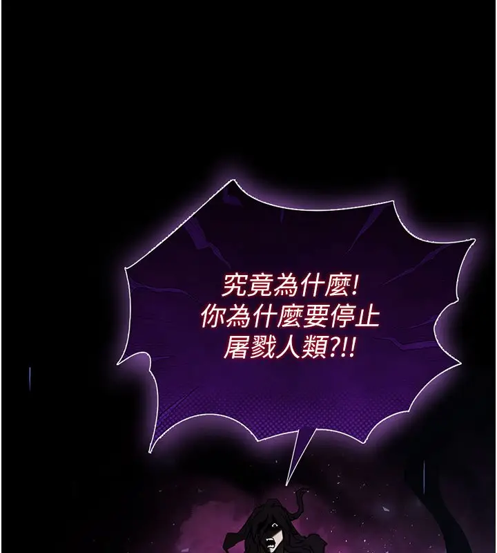 《末日雕堡》第72话图29