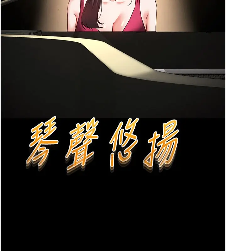 《末日雕堡》第72话图304