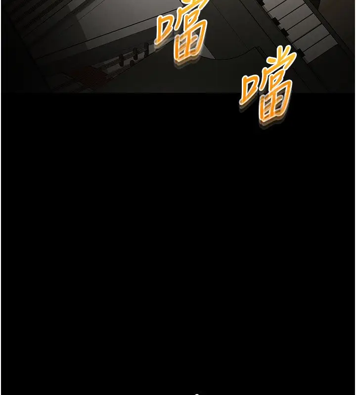 《末日雕堡》第72话图307