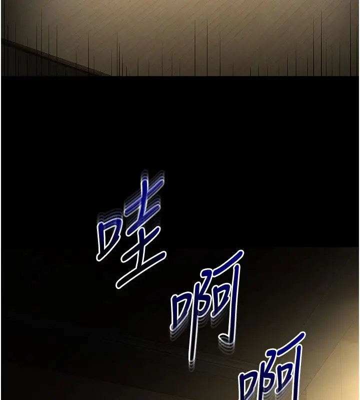 《末日雕堡》第72话图323