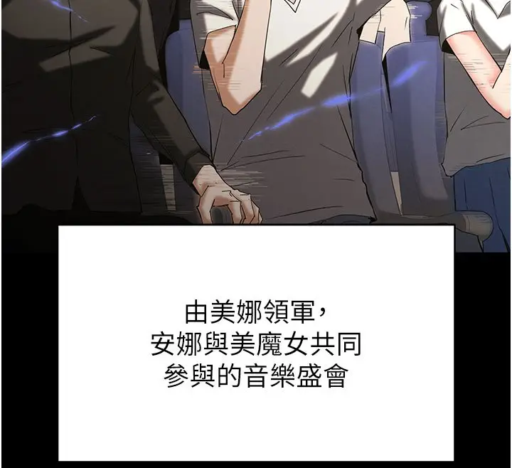 《末日雕堡》第72话图325