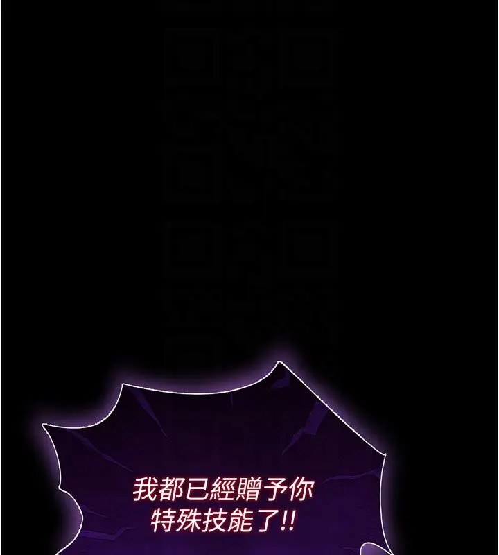 《末日雕堡》第72话图33