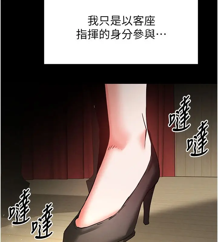 《末日雕堡》第72话图331