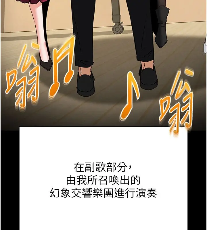 《末日雕堡》第72话图336