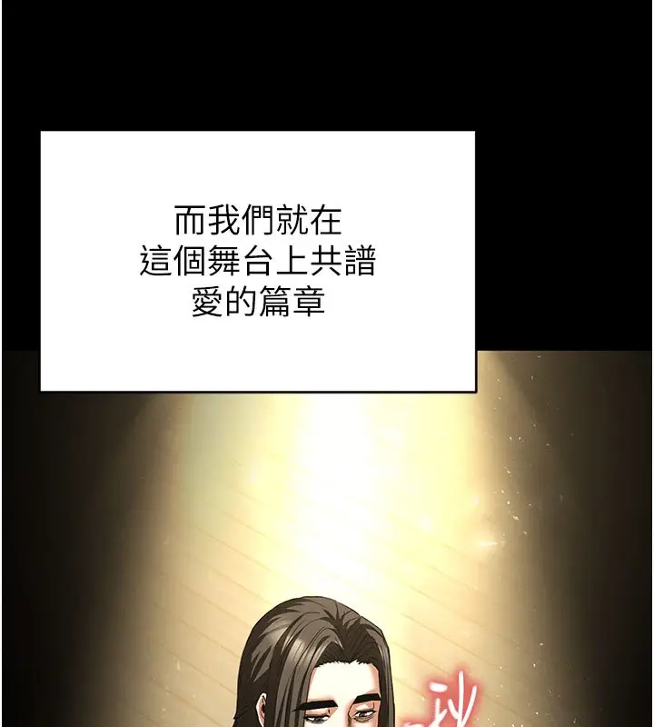 《末日雕堡》第72话图338