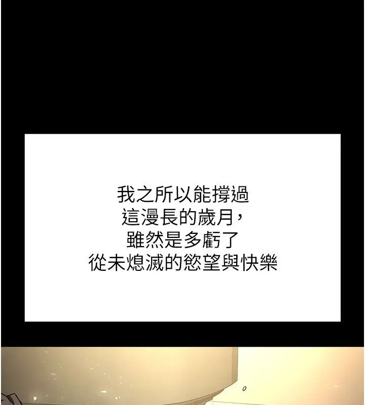 《末日雕堡》第72话图350