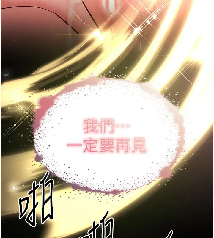 《末日雕堡》第72话图359