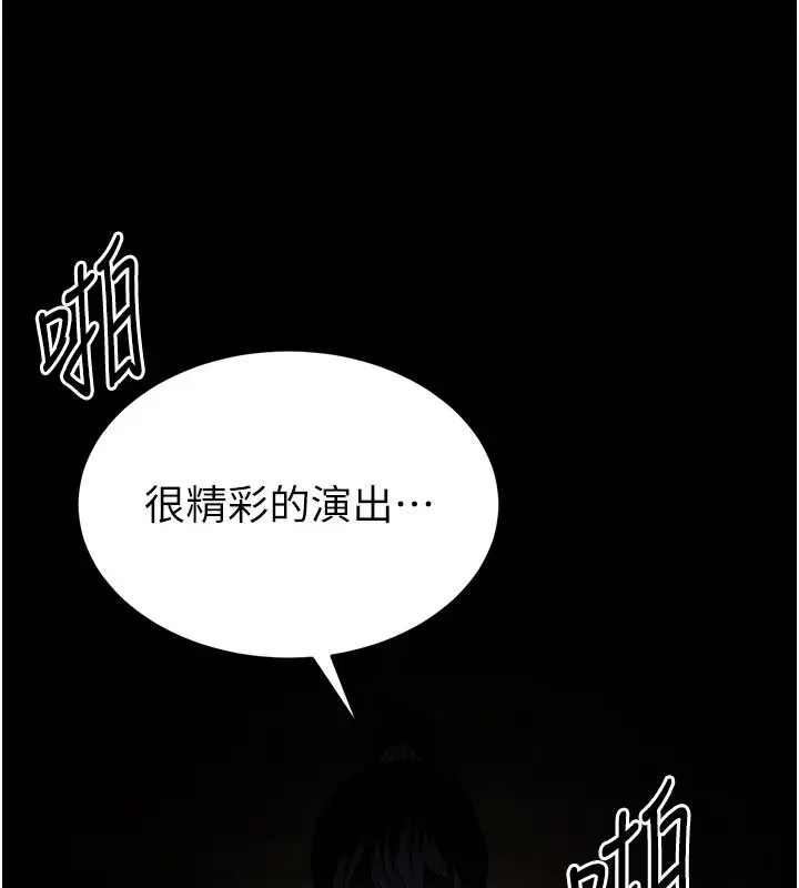 《末日雕堡》第72话图361