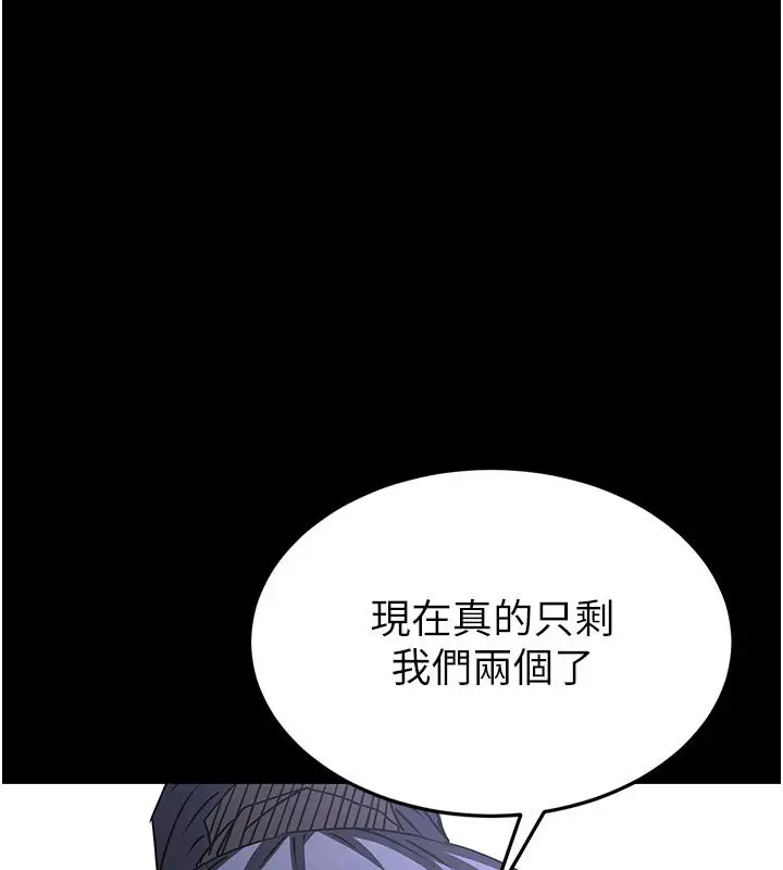 《末日雕堡》第72话图365