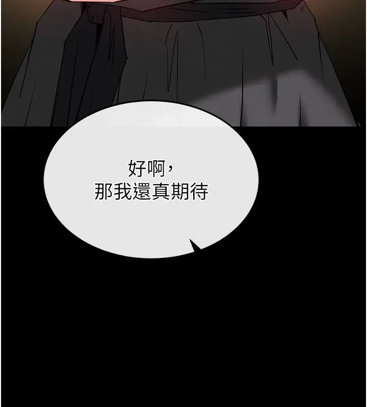 《末日雕堡》第72话图374