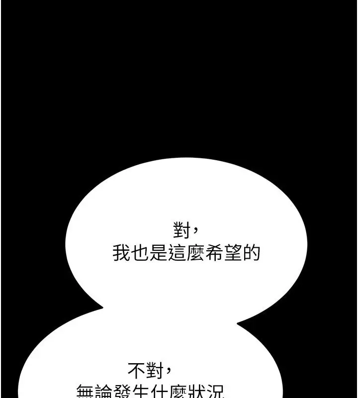 《末日雕堡》第72话图379