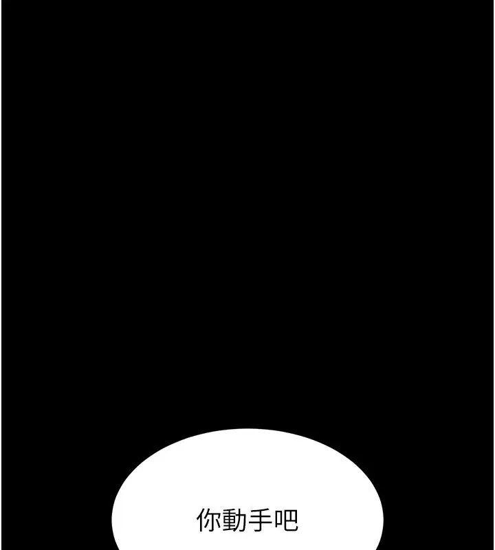 《末日雕堡》第72话图383