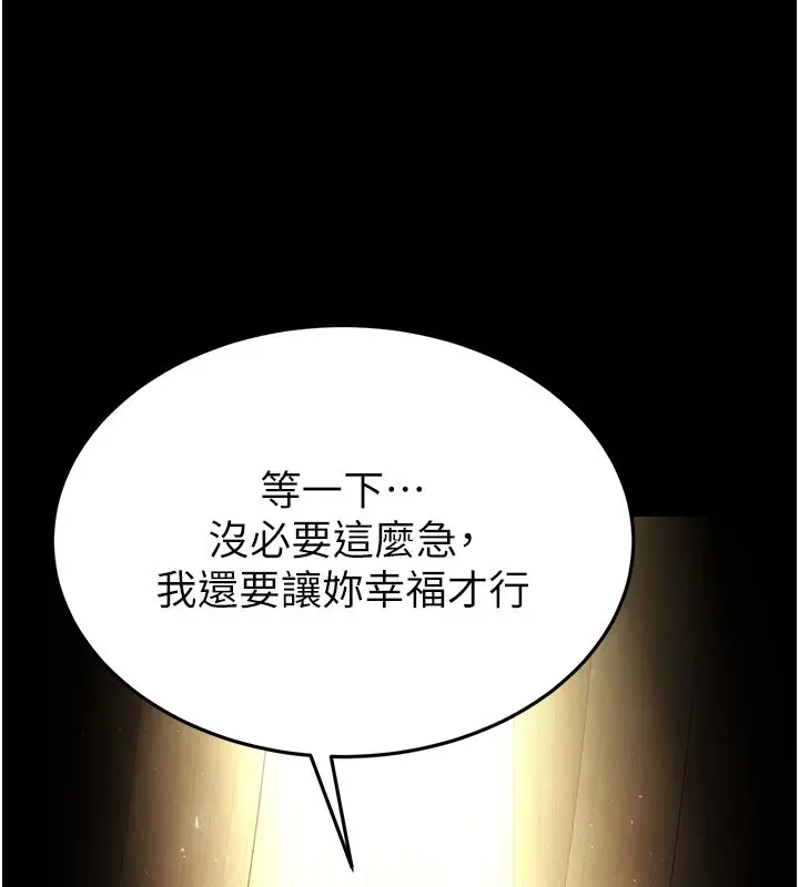 《末日雕堡》第72话图385