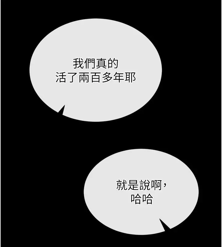 《末日雕堡》第72话图393